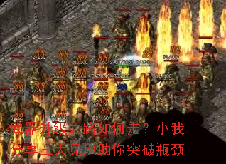 武器升级之路如何走?小我分享三大见地助你突破瓶颈 武器升级之路如何走?小我分享三大见地助你突破瓶颈