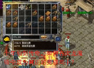 十年仙剑传奇,如何在火龙魔锤中成为真正的贵族高手? 十年仙剑传奇,如何在火龙魔锤中成为真正的贵族高手?