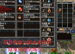 征战热血沙城必备攻略:疑难问题全解答? 征战热血沙城必备攻略:疑难问题全解答?