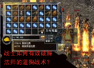 战士如何有效破解法师的遛狗战术? 战士如何有效破解法师的遛狗战术?