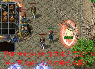 ��Ѫ����˽�������ɱ�����أ���δ��㿪ʼ���������Ϸ�۹���
