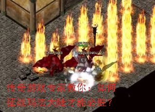 ������Ϸר�ҽ��㣺�����ս�귨��½���ܱ�ʤ��