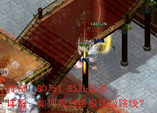 ����1.80��1.85XL������⣺��ι滮�ռ�����·�ߣ�