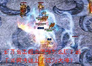 �¿��ϻ����䴫����ô�棿������ο������ֳ�Ϊ����