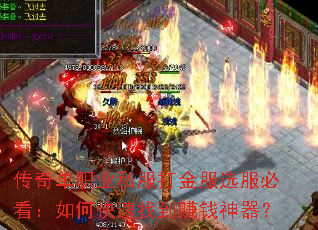 ���浥ְҵ˽������ѡ���ؿ�����ο����ҵ�׬Ǯ������