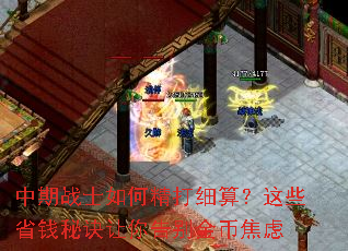 ����սʿ��ξ���ϸ�㣿��ЩʡǮ�ؾ��������ҽ���