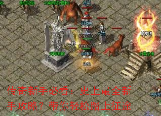 �������ֱؿ���ʷ����ȫ���ֹ��ԣ���������̤����;