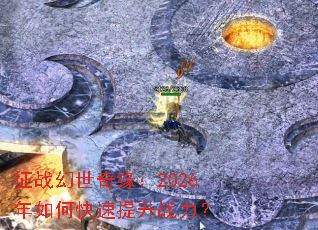 ��ս������Ե��2026����ο�������ս����