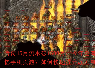 ����H5����ˮ��1500�򣬽�����й����ֻ�ҳ�Σ���ο�������ս���ư�ȫ��