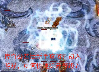 ���湫������ֹ��ԣ�������Ϸ����ο��������ȼ���