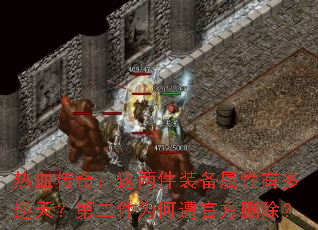 ��Ѫ���棺������װ�������ж����죿�ڶ���Ϊ����ٷ�ɾ����