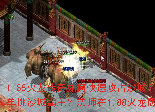1.88����������ο��ٹ�ռɳ�ǣ�1.88��������������װ����ɨɳ�Ϳˣ���������սʿ��ε���ɳ�ǰ�������ʦ��1.88���������������ɳ�ǣ����������ʿ�ٻ����ܷ�����ư�ɳ�ǣ�