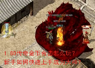 1.80�����Һϻ���ô�棿������ο������ֳ�Ϊ����