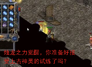 烛龙之力觉醒,你准备好接受上古神灵的试炼了吗? 烛龙之力觉醒,你准备好接受上古神灵的试炼了吗?