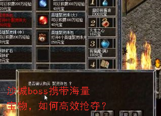 ɳ��bossЯ�����������θ�Ч���᣿