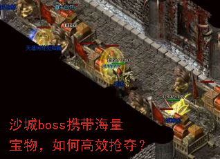 ɳ��bossЯ�����������θ�Ч���᣿