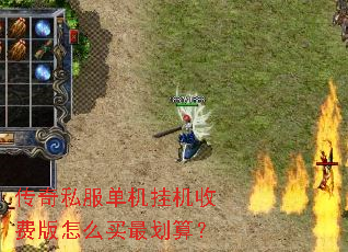 ����˽�������һ��շѰ���ô����㣿