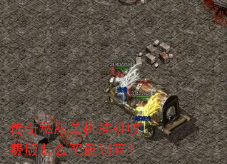 ����˽�������һ��շѰ���ô����㣿