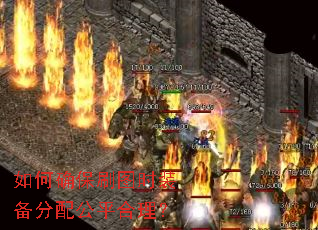 ���ȷ��ˢͼʱװ�����乫ƽ������