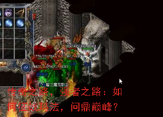 ����֮·��ǿ��֮·�������ս�귨���ʶ��۷壿