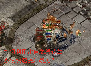 �����������֮ŭת��ϵͳ��������ս����