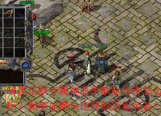 ���ڳ�Ĭר��������ְҵ������ô�棿������ο��ٻ�ȡ����װ����