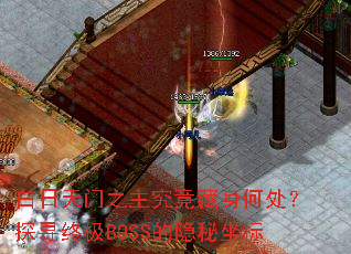 ��������֮�����������δ���̽Ѱ�ռ�BOSS����������