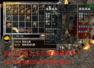 ��������֮�����������δ���̽Ѱ�ռ�BOSS����������