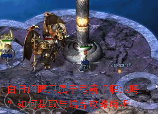 ������ӥ�����ڹ�����ְҵ����λ�ȡ���������Խ���