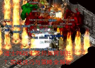 ��ʿPKսʿ��ʦ�����ʤ��ʵս���������ȫ����