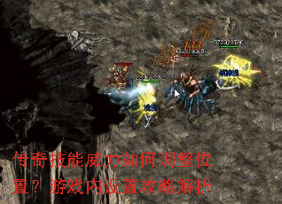 ���漼��������ε���λ�ã���Ϸ�����ù��Խ���