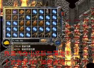 ��Ѫ������ŭն�������ĸ��������ã����ѡ��