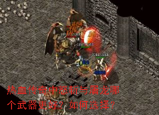 ��Ѫ������ŭն�������ĸ��������ã����ѡ��