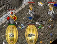 1.76传奇私服道士即使不加血也受玩家们欢迎