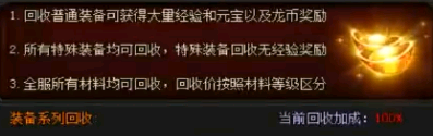 冰雪传奇道士玩家在后期要注意好地图与打法