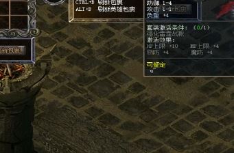 1.95传奇地下组队卷轴都是从哪获得的