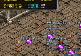 1.80版本传奇中祝福油都有哪些来源