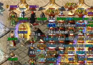 星王合击加入大型行会原来还有元宝奖励