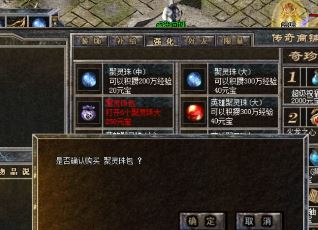传奇中法师的保命技能有哪些