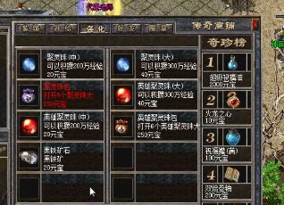 1.76版本传奇法师掌握走位技巧更为关键