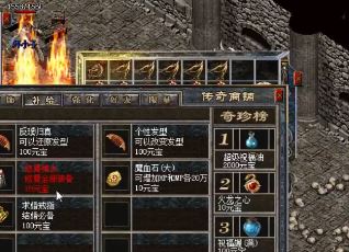 开创崭新的传奇私服：重新体验经典传奇游戏的快乐