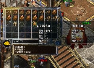 大部分人都没有见过具备变态属性的传奇装备。