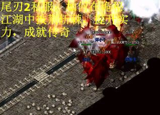 尾刃2私服：如何在诡秘江湖中披荆斩棘，提升实力，成就传奇