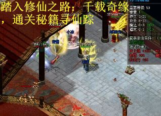踏入修仙之路：千载奇缘，通关秘籍寻仙踪