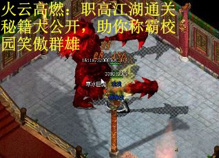 火云高燃：职高江湖通关秘籍大公开，助你称霸校园笑傲群雄