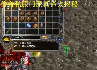 传奇私服门派真谛大揭秘
