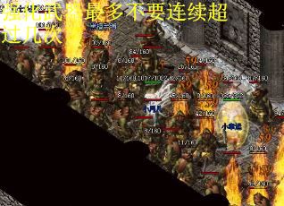 强化武器最多不要连续超过几次