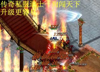 传奇私服道士一狗闯天下升级更容易