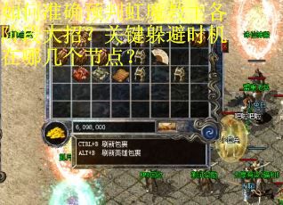 如何准确预判虹魔教主各阶段大招？关键躲避时机在哪几个节点？