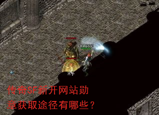 SF¿վѫ»ȡ;Щ
